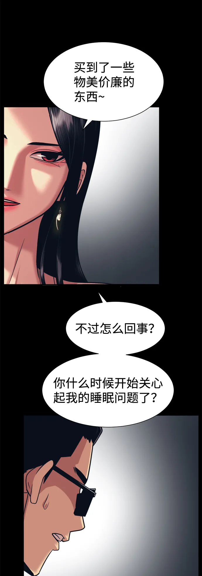 第4话 第6页