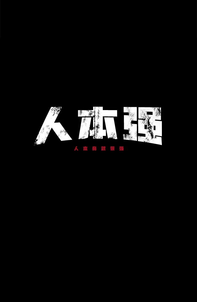 第4话 第11页