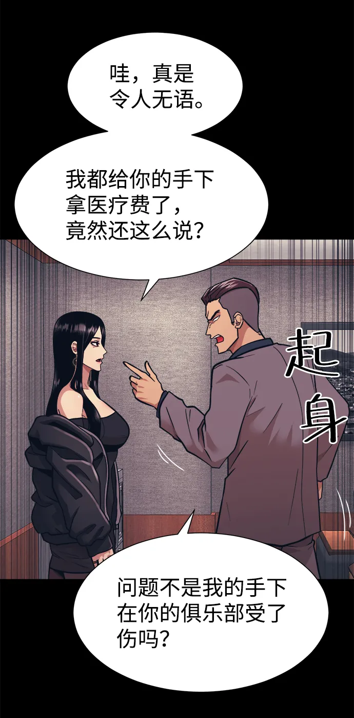 第4话 第16页