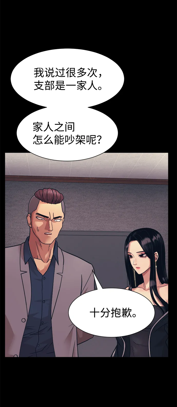 第4话 第21页