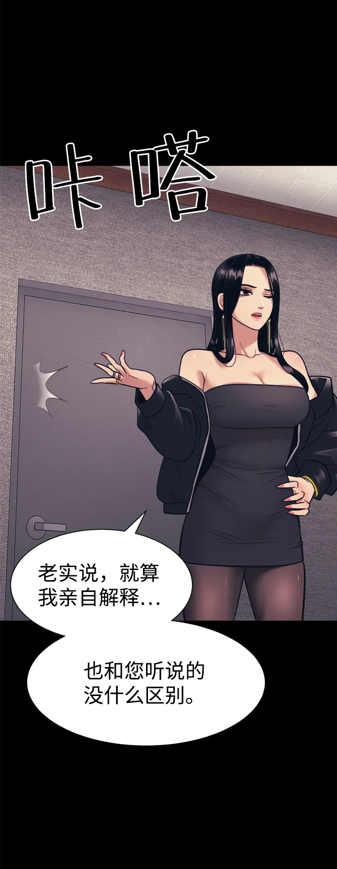 第4话 第24页