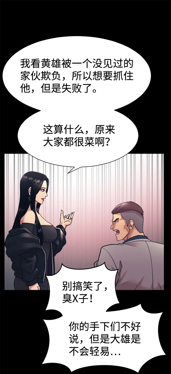 第4话 第25页