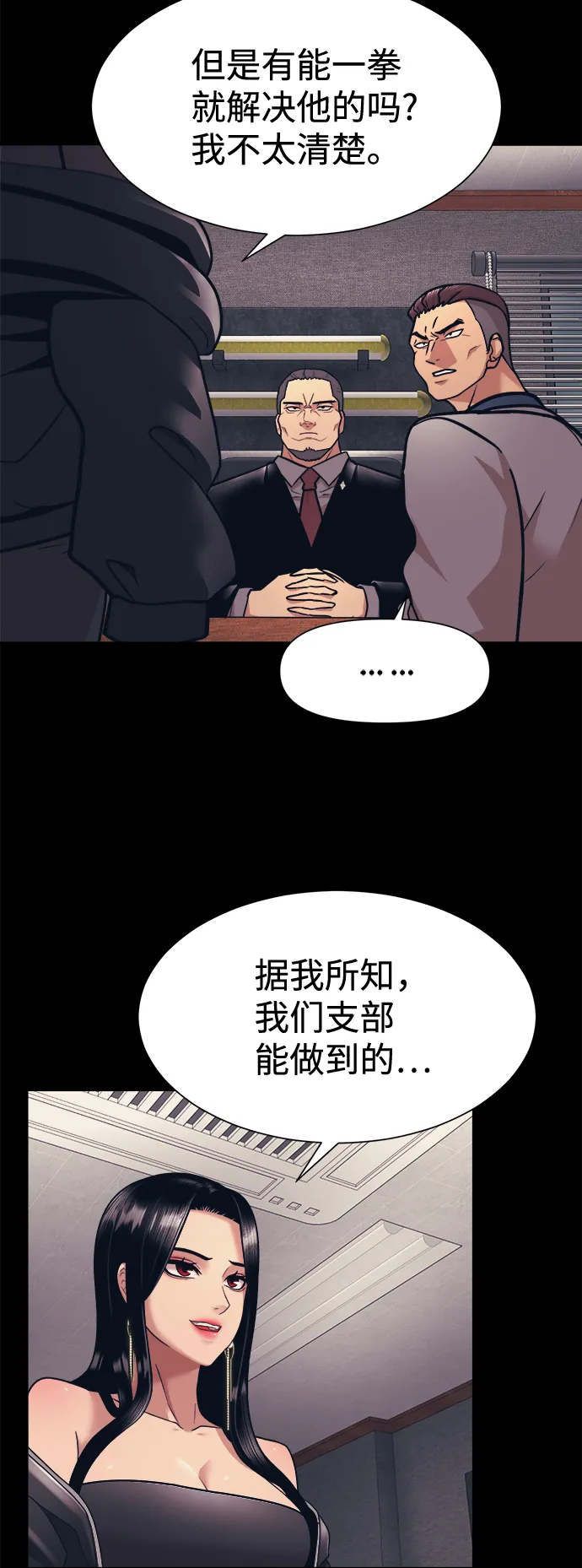 第4话 第27页
