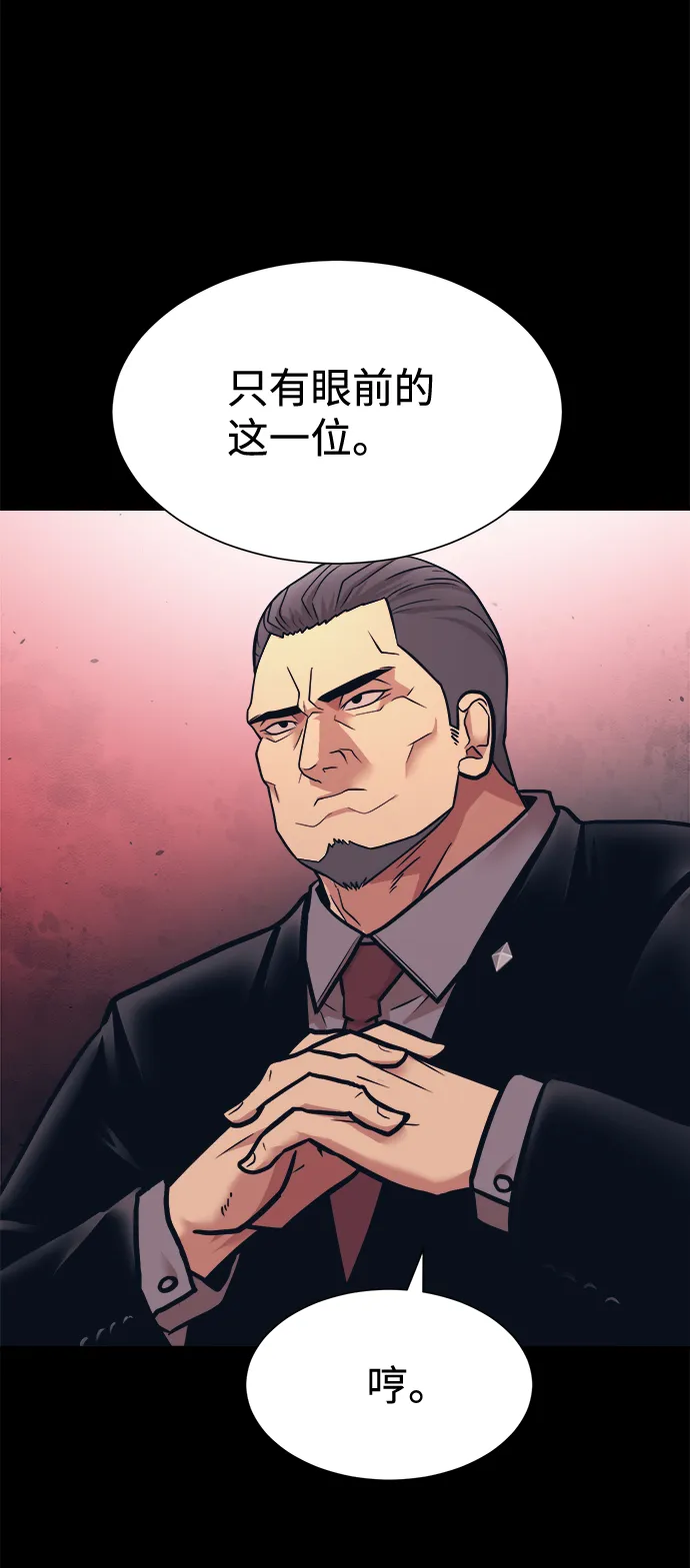 第4话 第28页