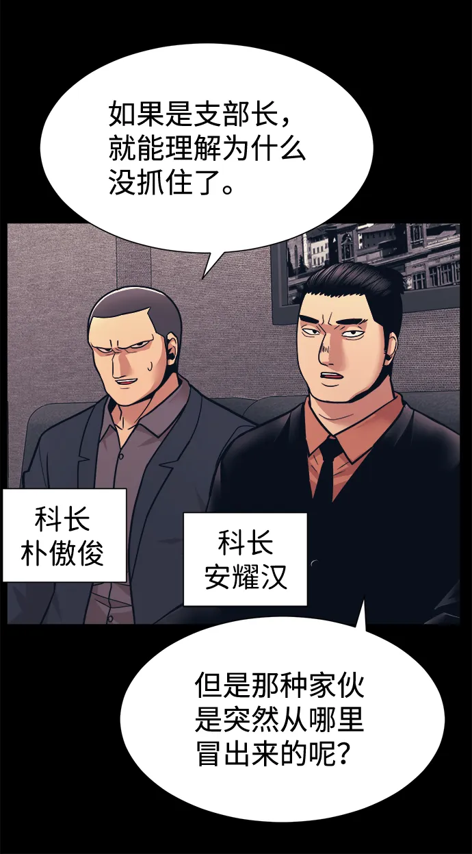 第4话 第29页