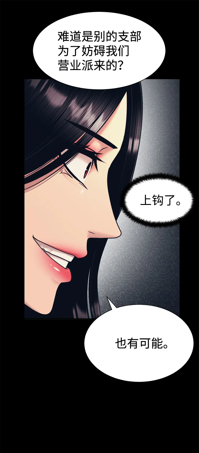 第4话 第30页