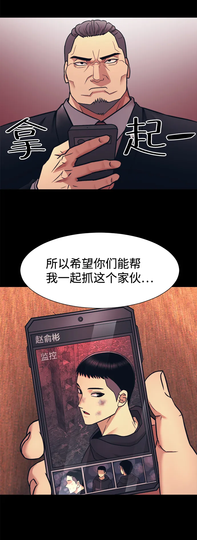 第4话 第33页
