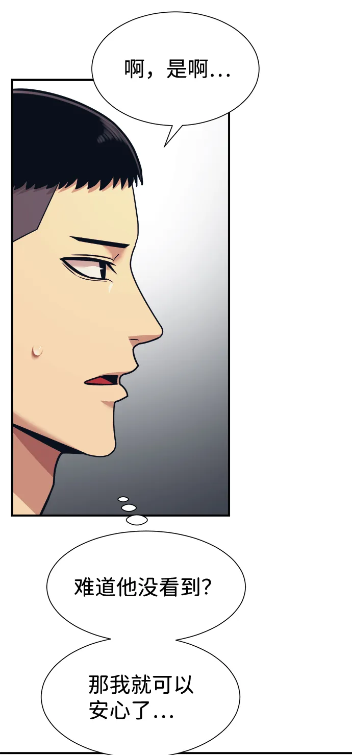 第4话 第41页