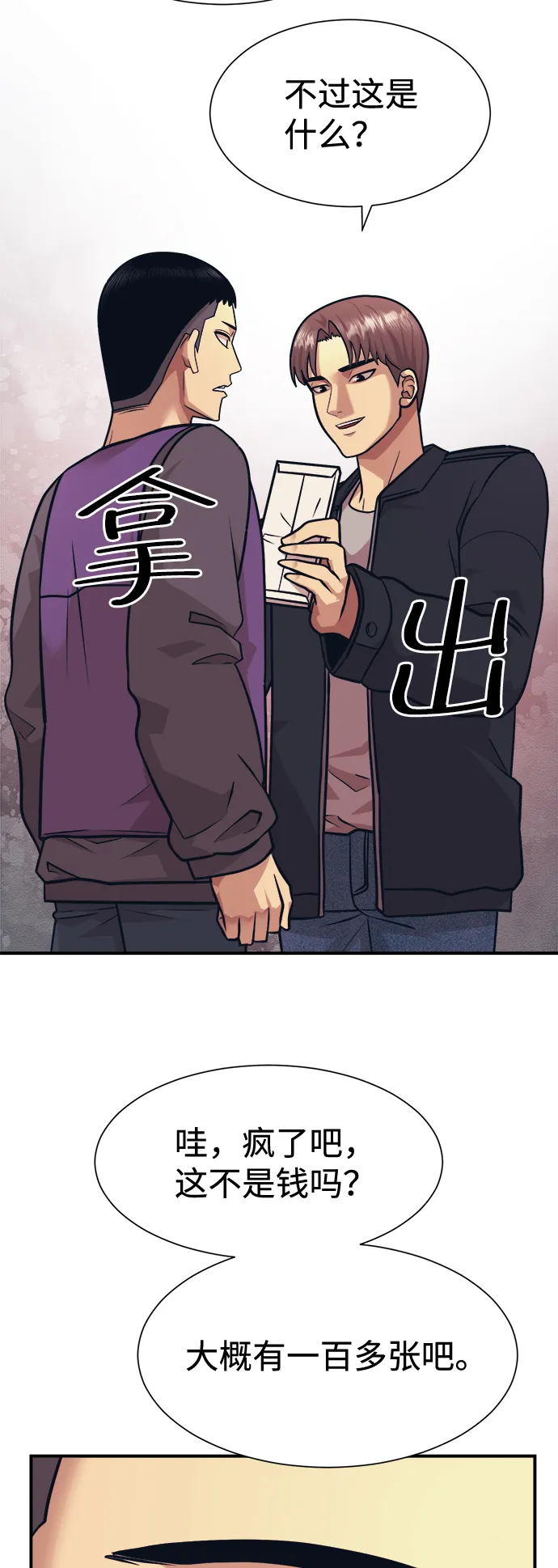 第4话 第42页