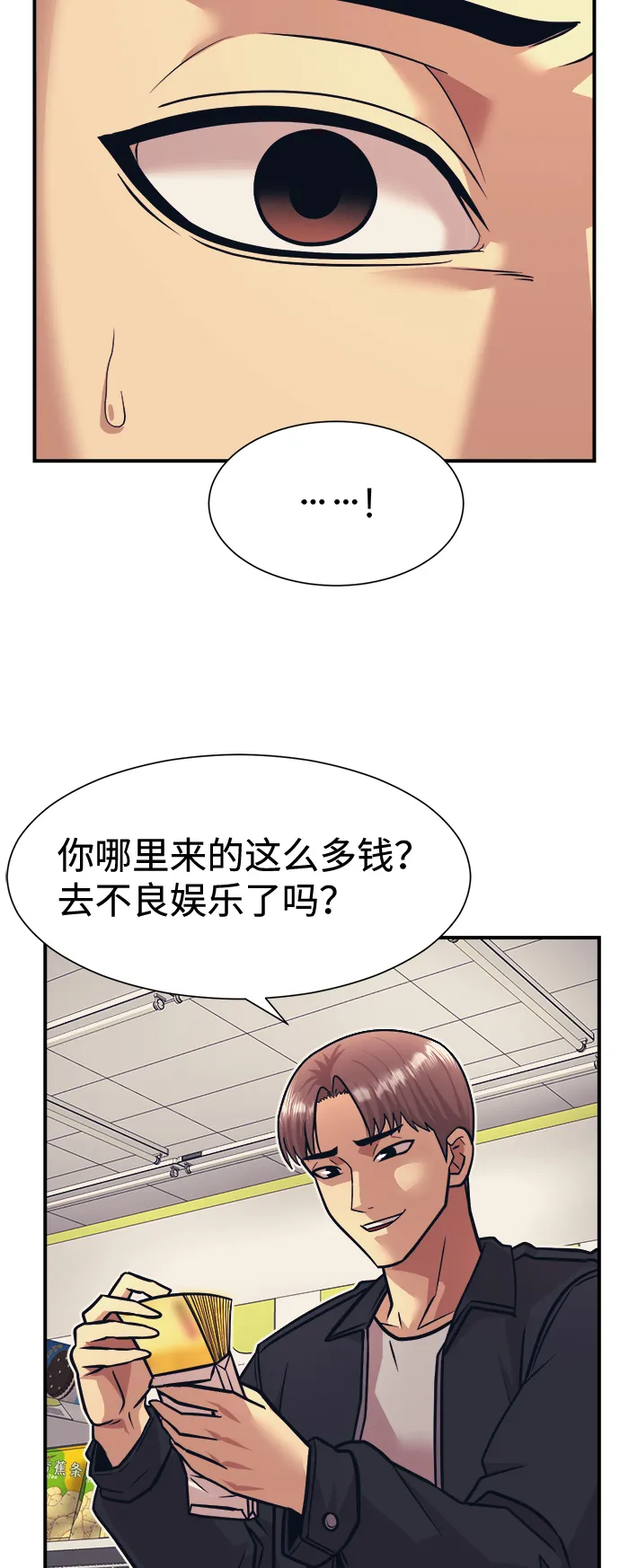 第4话 第43页