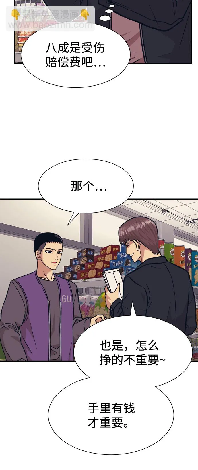 第4话 第44页