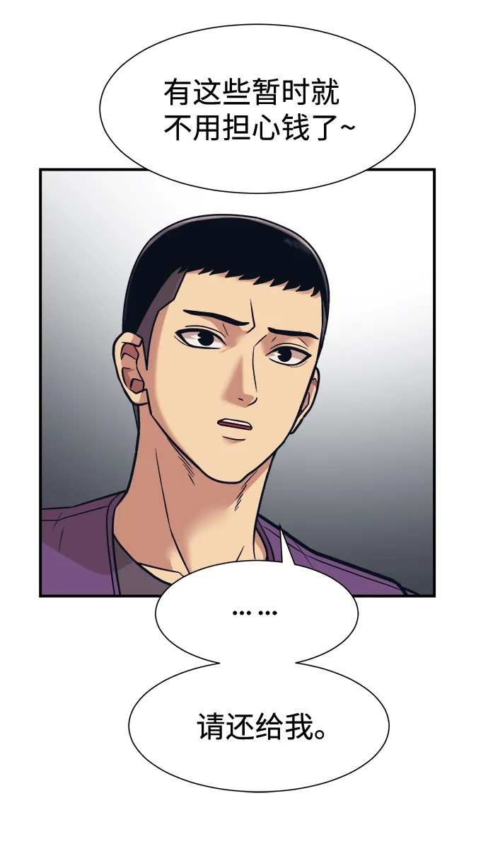 第4话 第45页