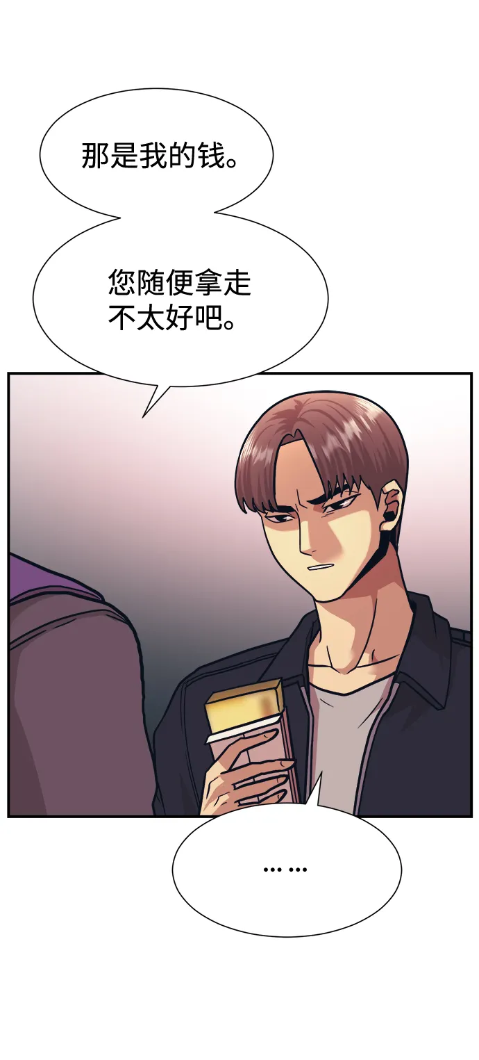 第4话 第46页