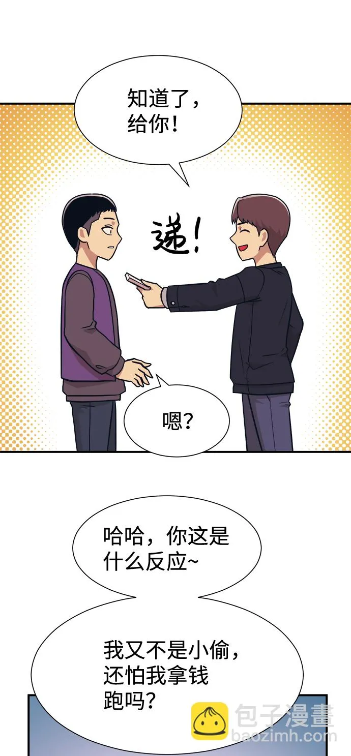 第4话 第47页