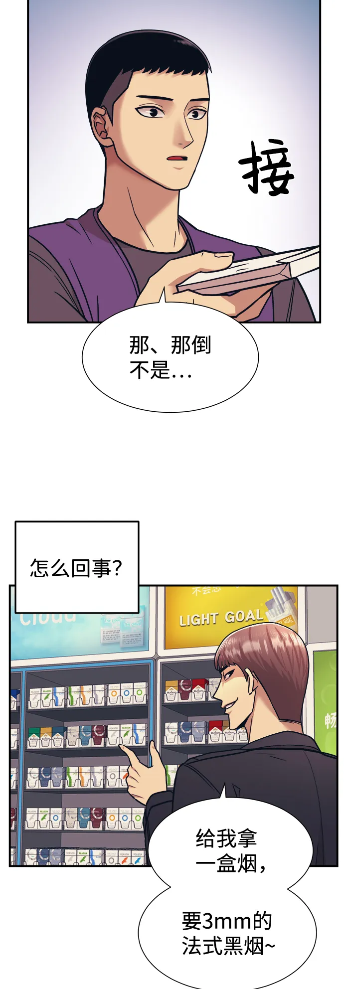 第4话 第48页