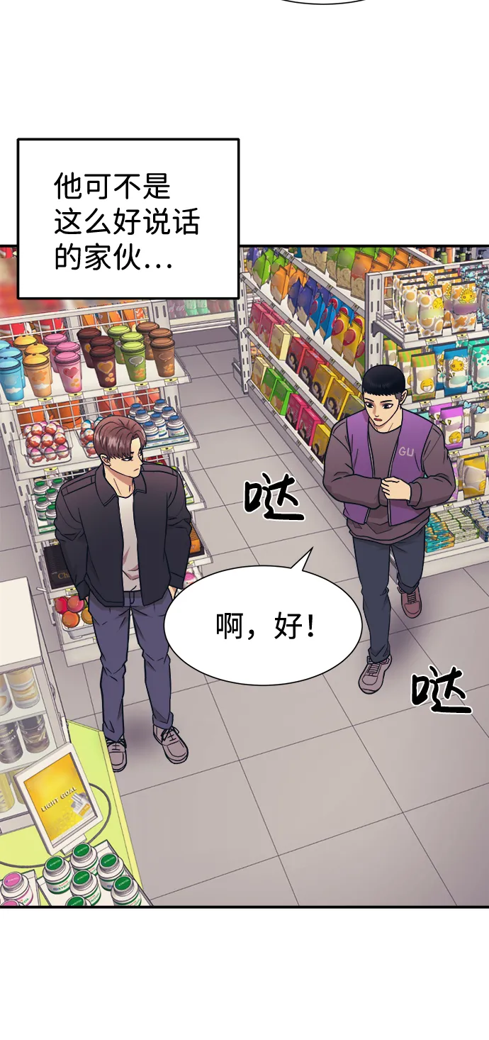 第4话 第49页