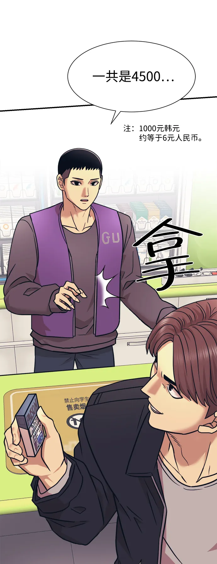 第4话 第51页