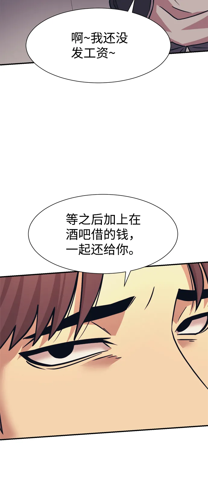 第4话 第52页