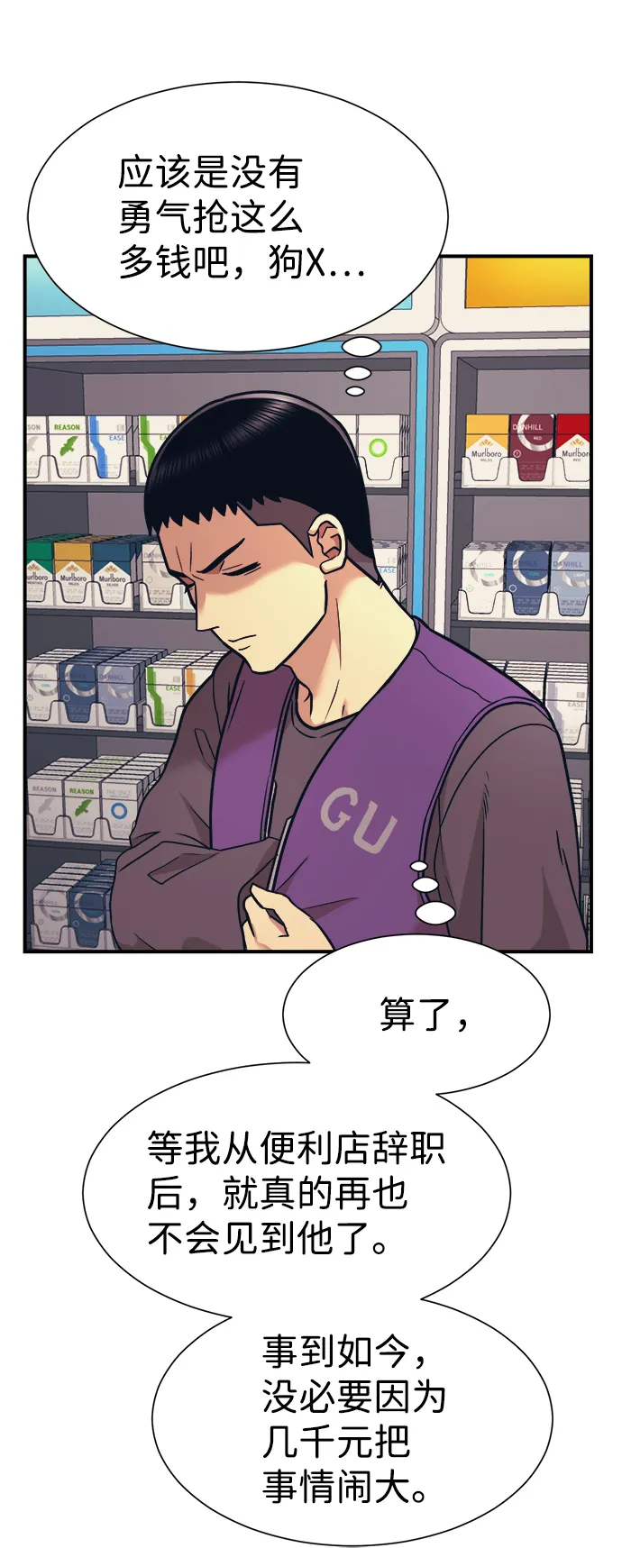 第4话 第55页