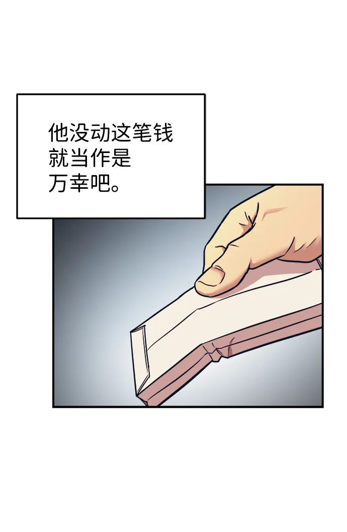 第4话 第56页