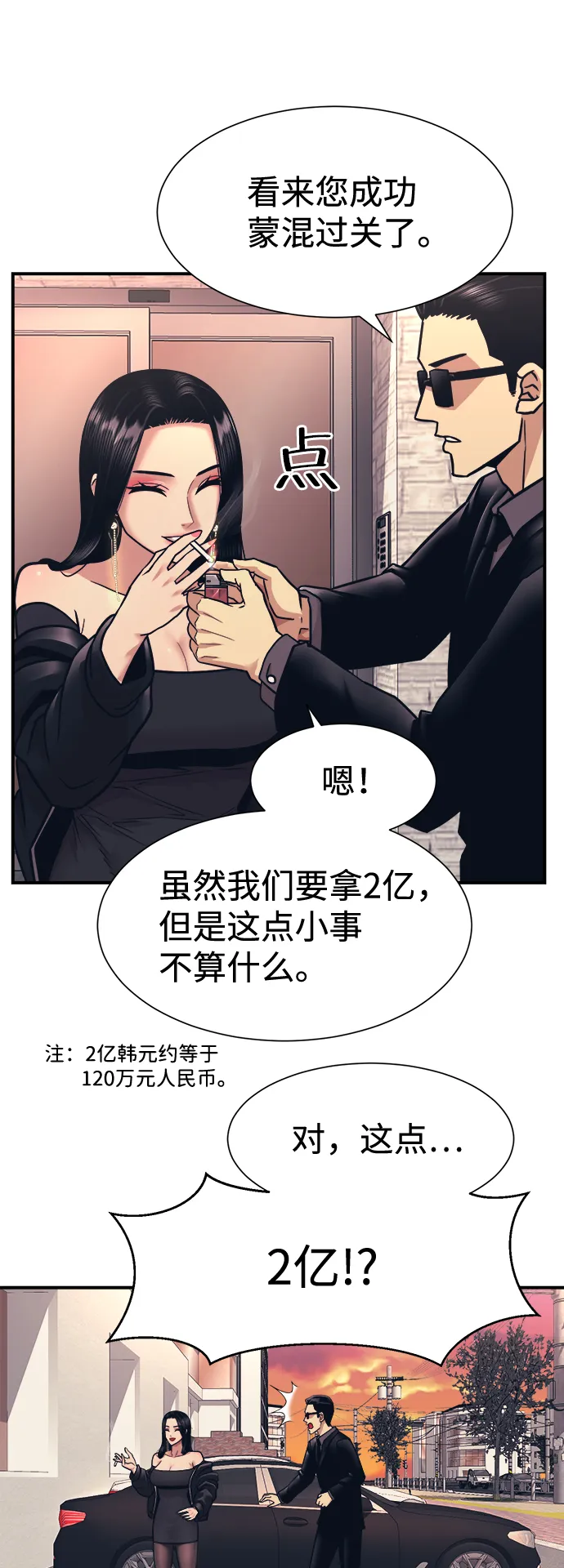 第4话 第61页