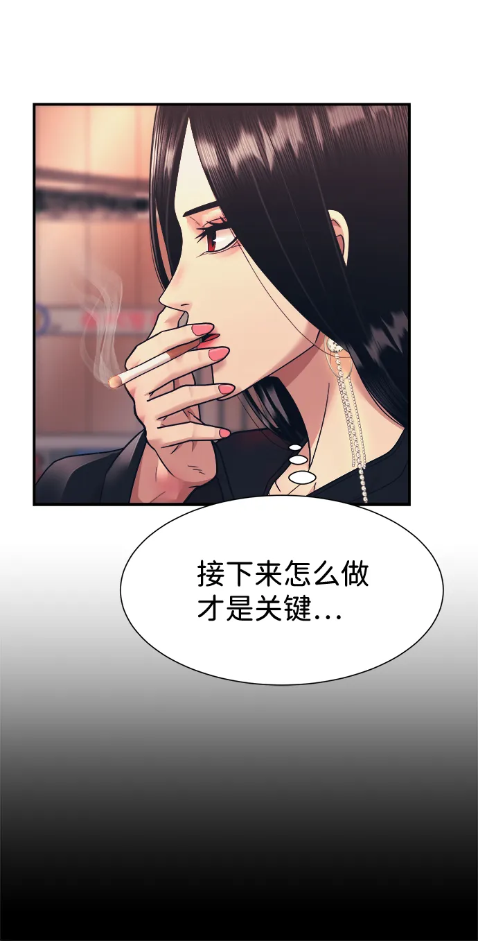 第4话 第67页