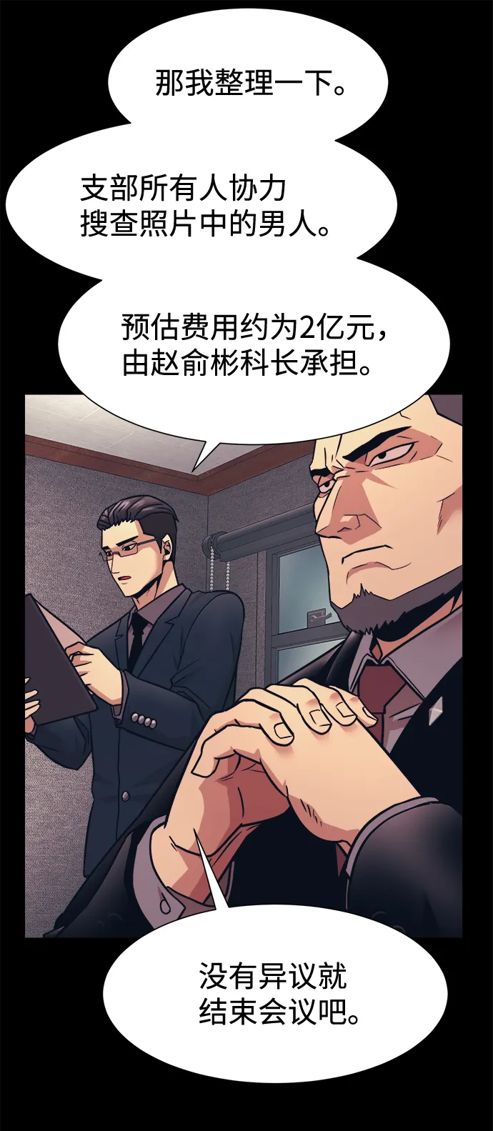 第4话 第68页