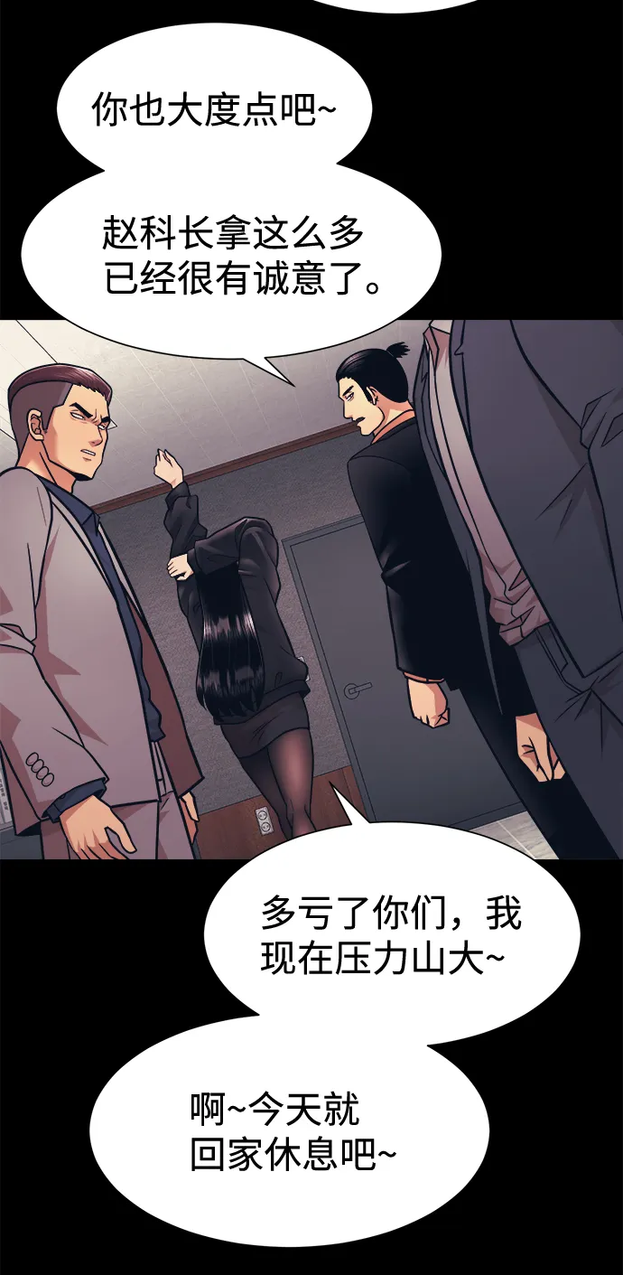 第4话 第70页