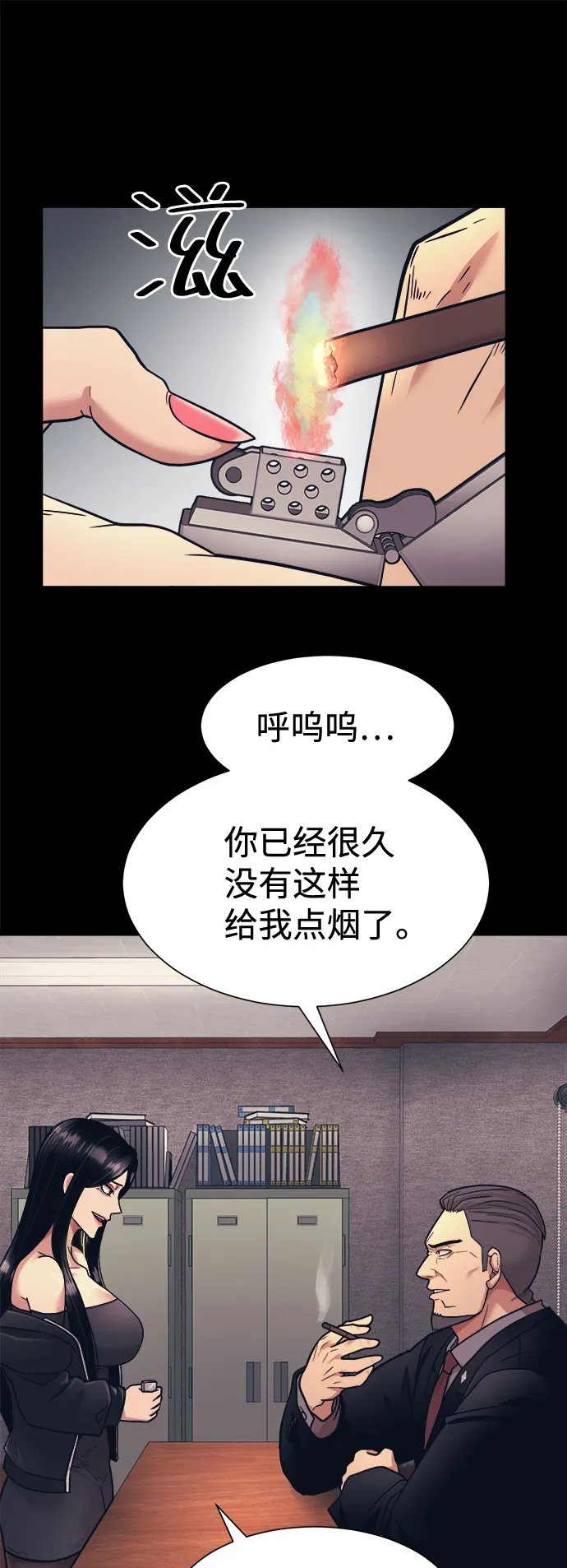 第4话 第73页