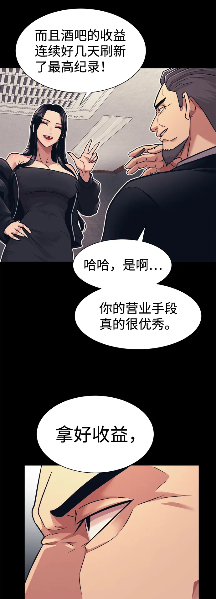 第4话 第76页