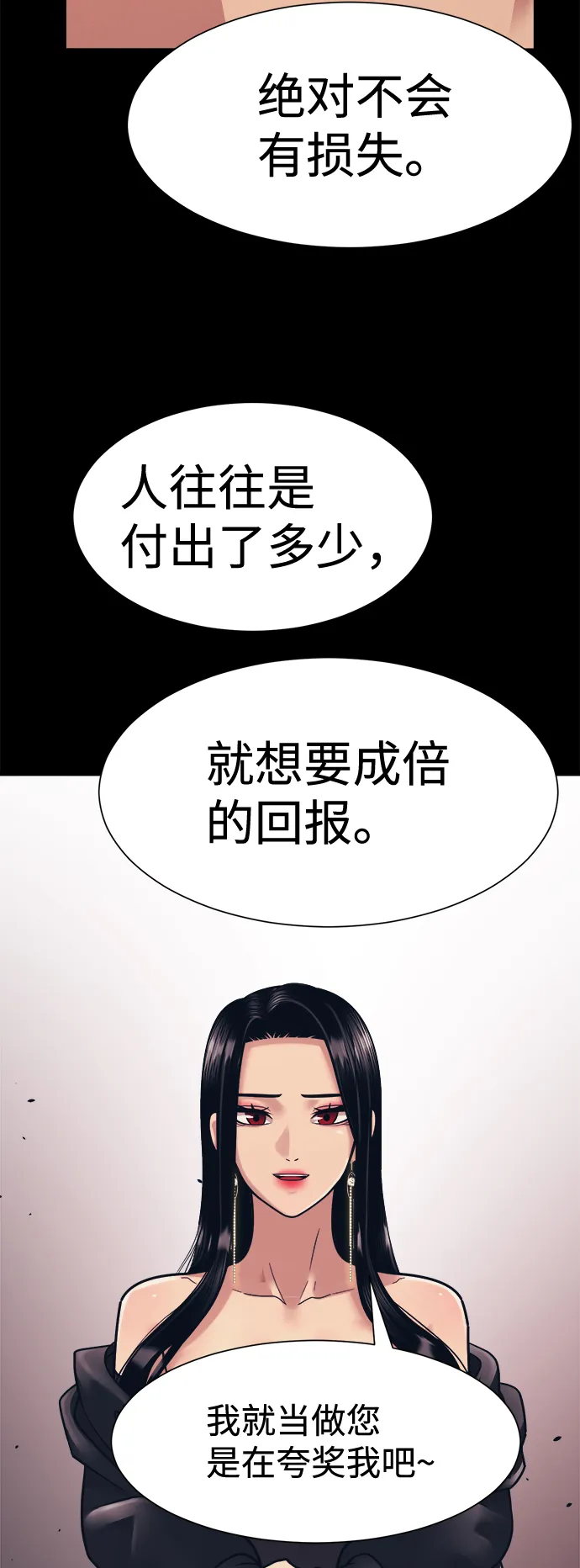 第4话 第77页