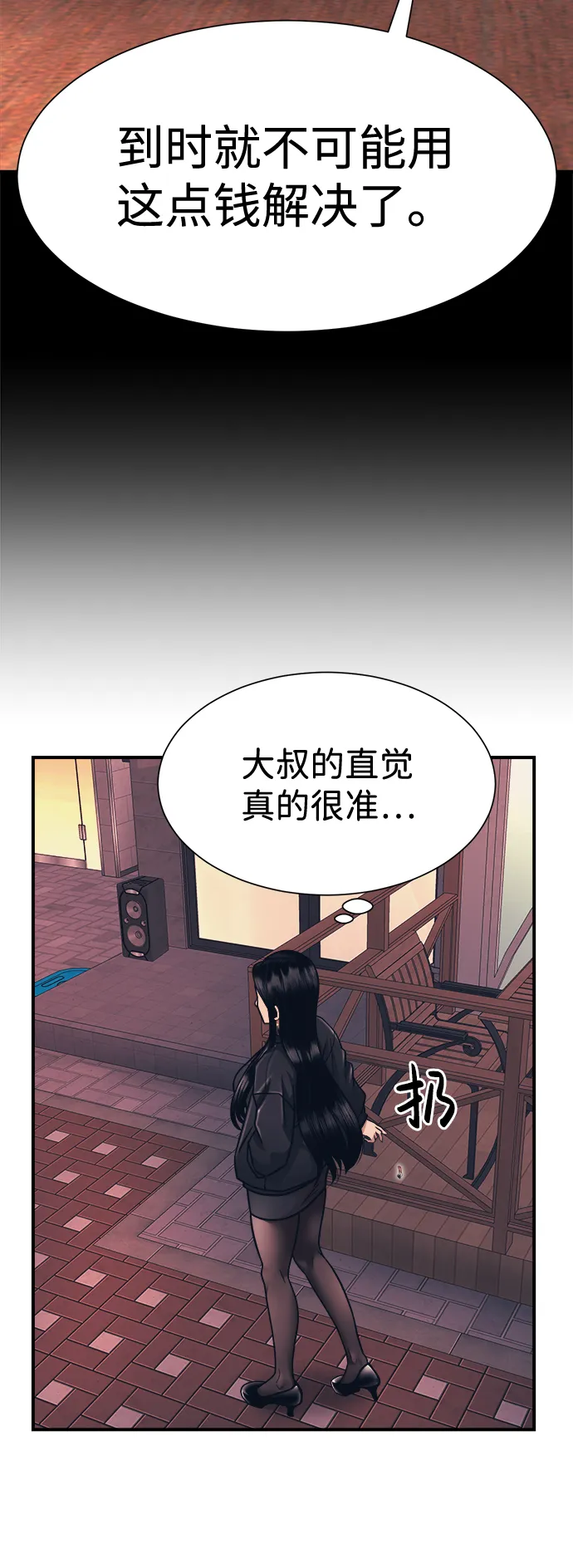 第4话 第81页