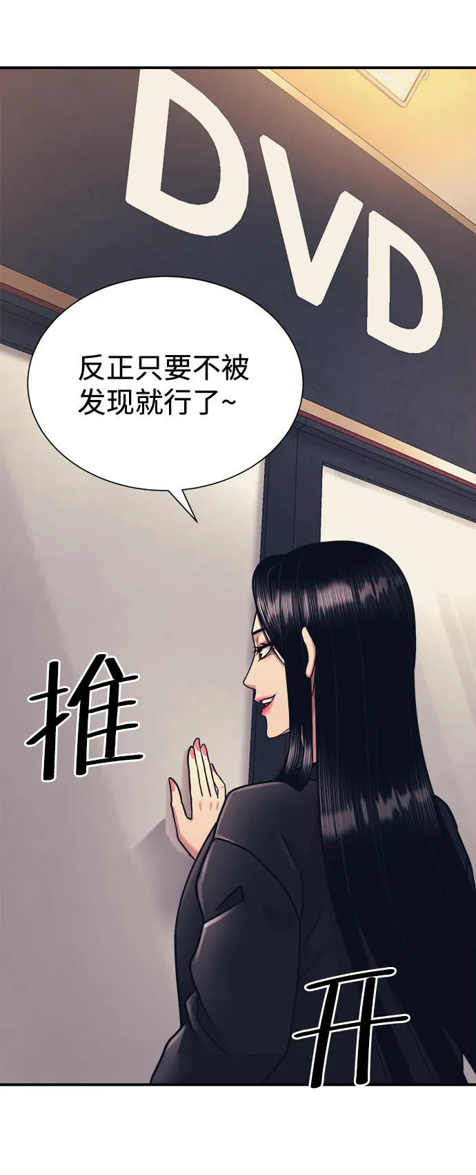 第4话 第82页