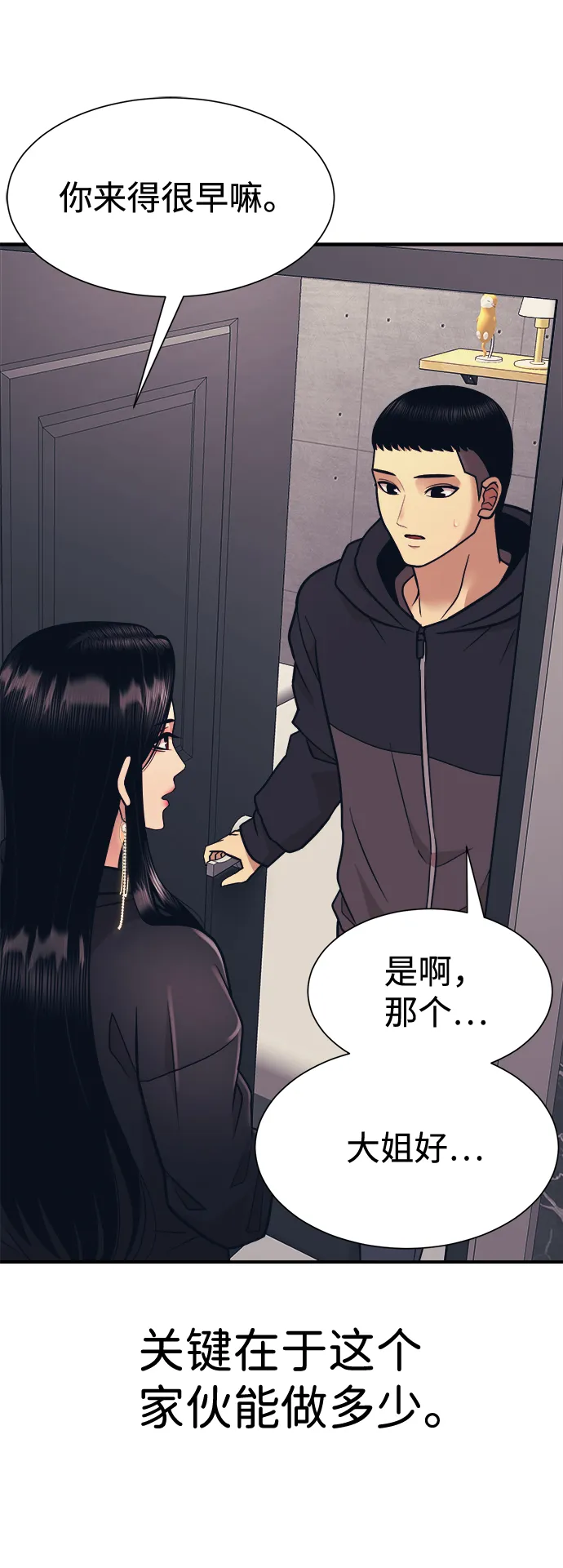 第4话 第84页