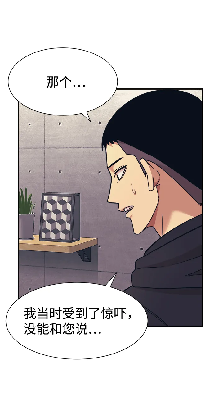 第4话 第86页