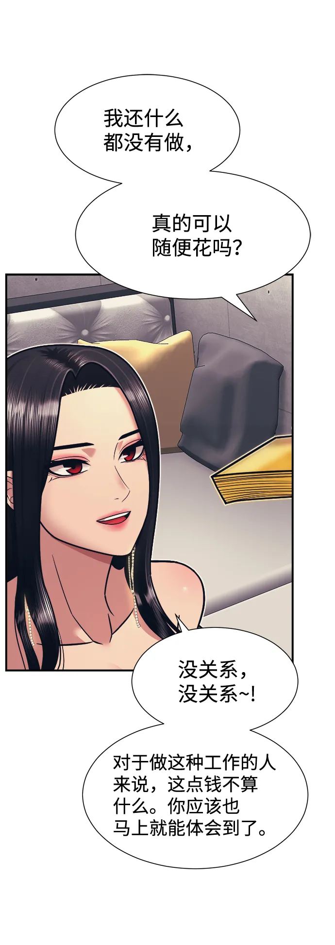 第4话 第88页
