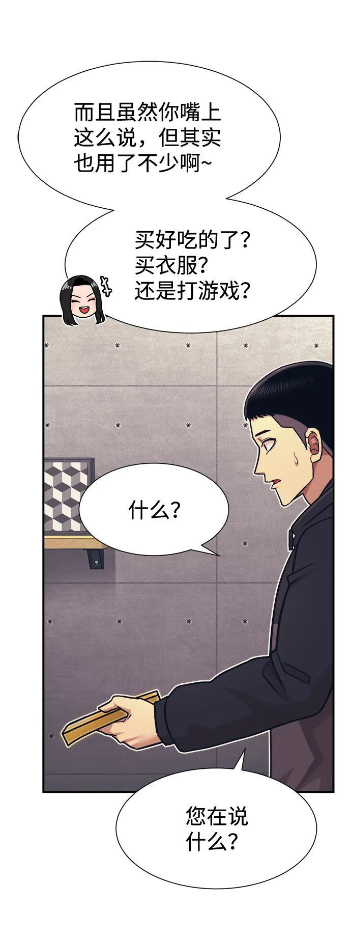 第4话 第89页