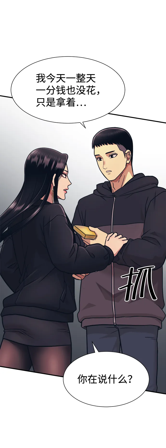 第4话 第90页