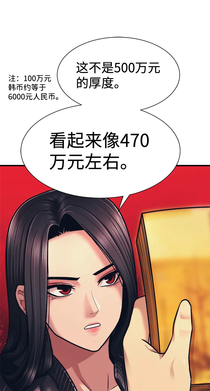 第4话 第91页