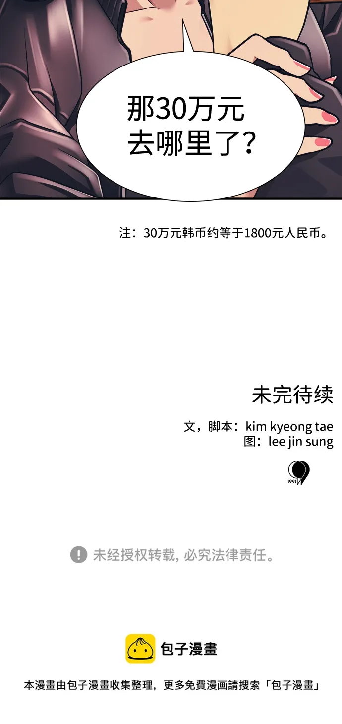第4话 第92页