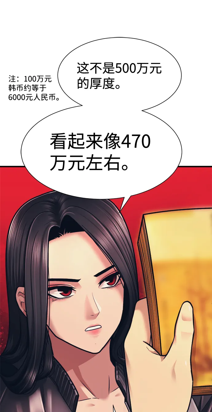 第5话 第2页