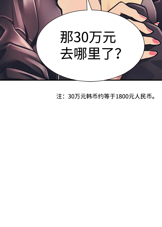 第5话 第3页