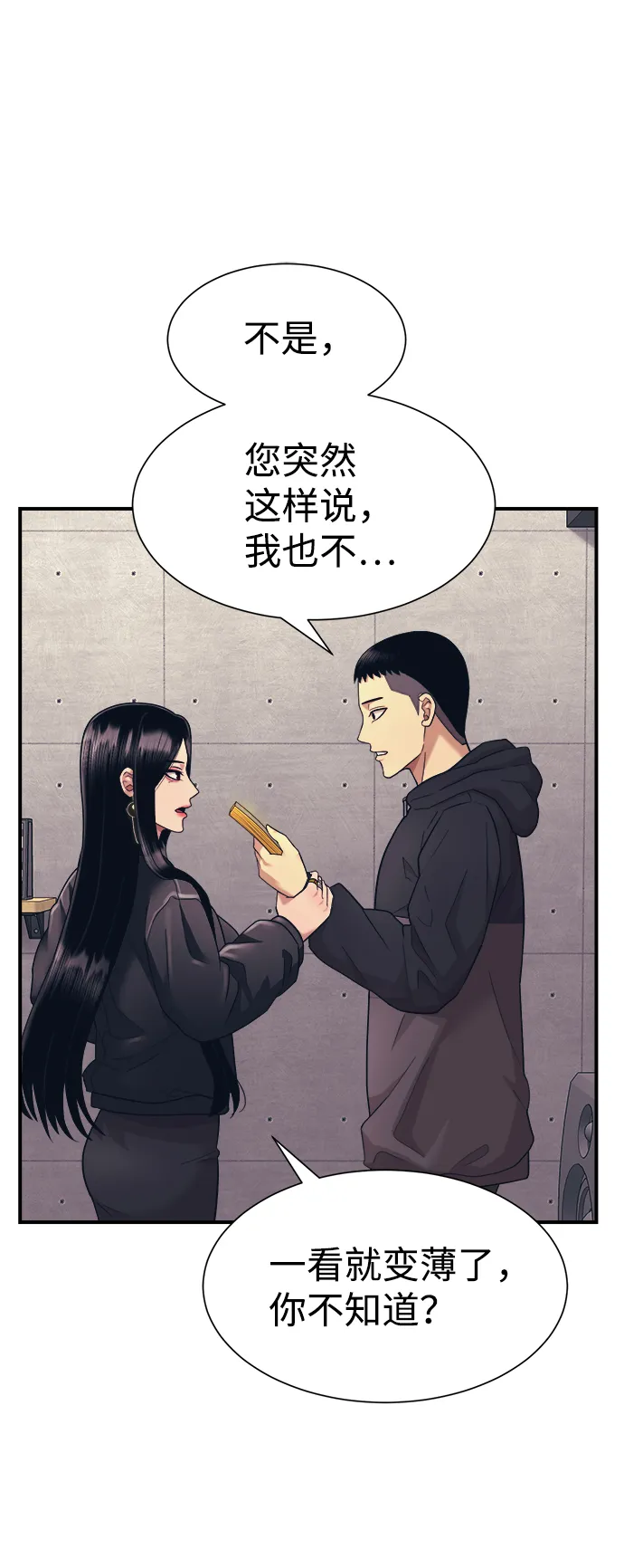 第5话 第4页
