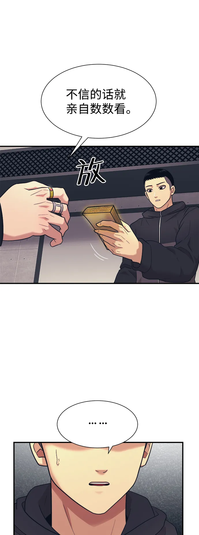 第5话 第5页