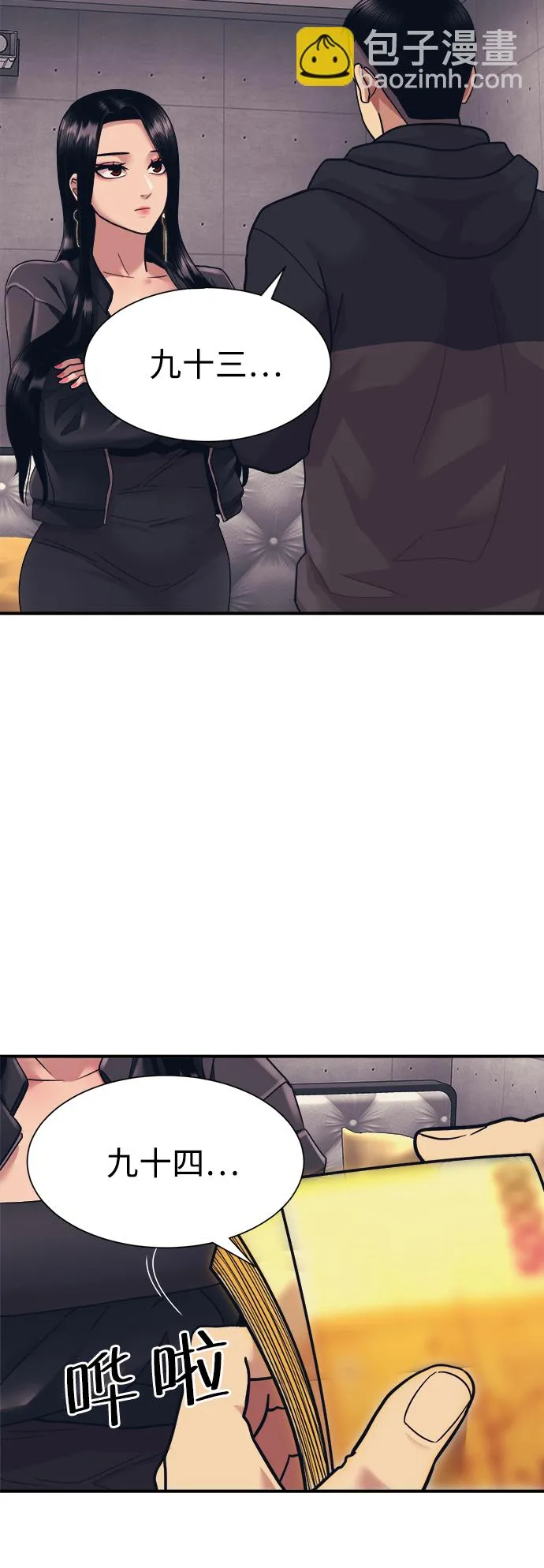 第5话 第7页