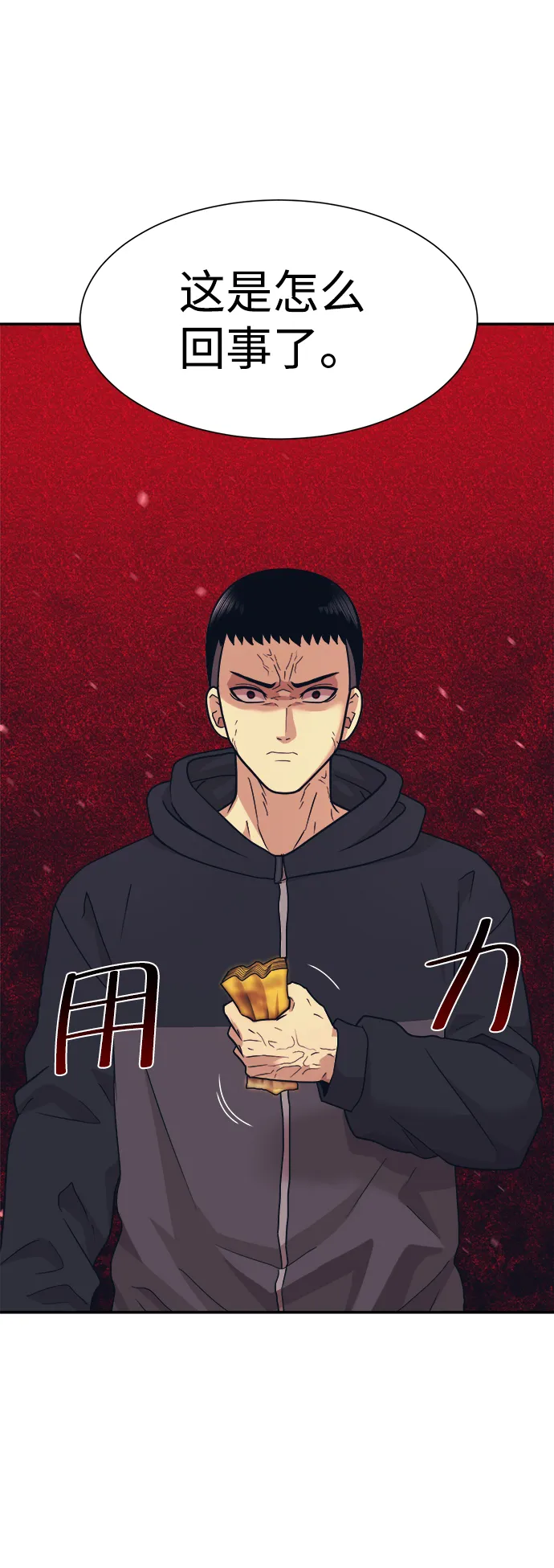 第5话 第9页