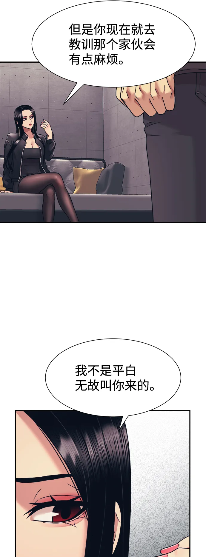 第5话 第12页