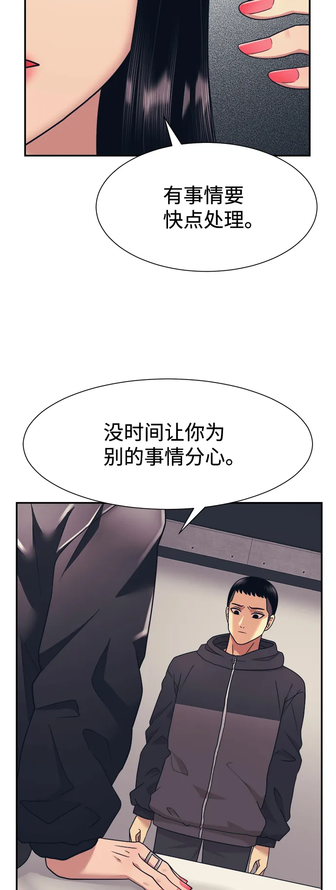 第5话 第13页