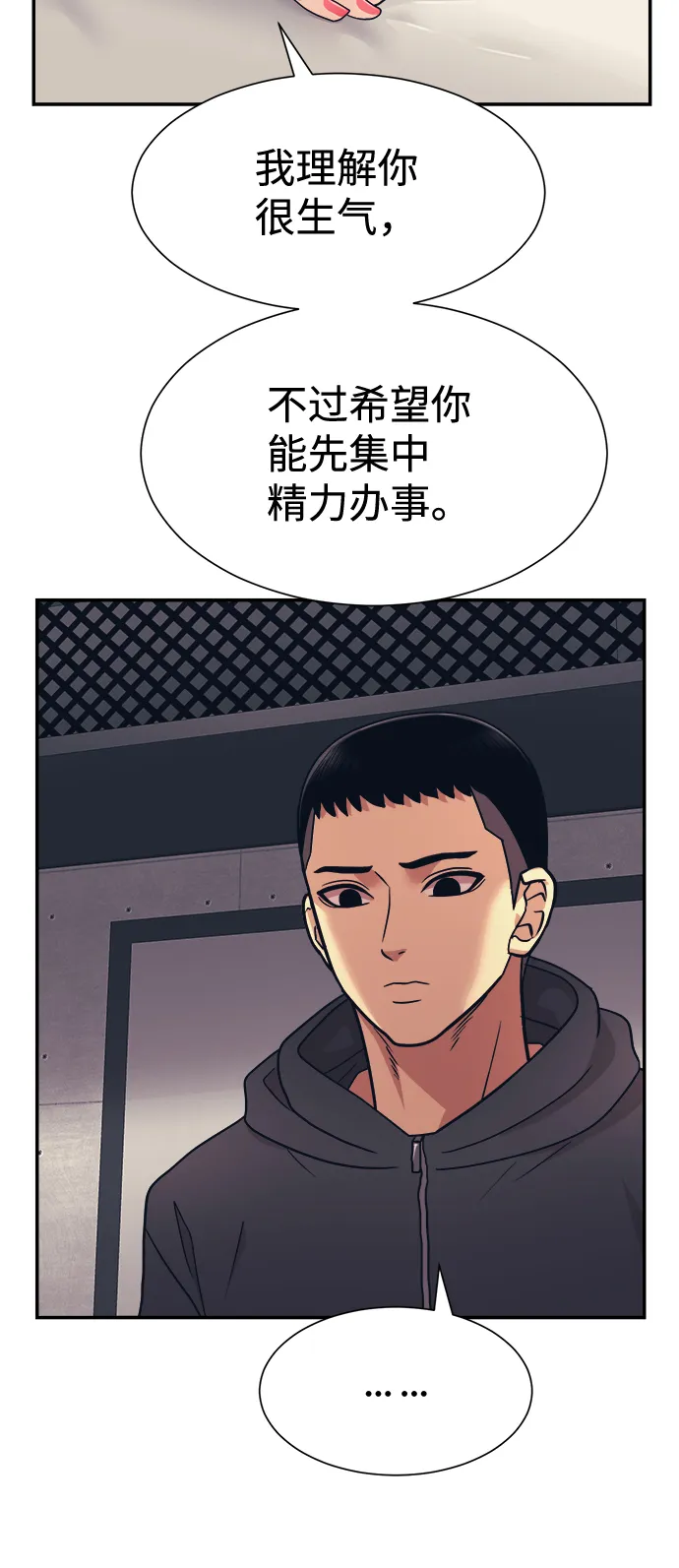 第5话 第14页