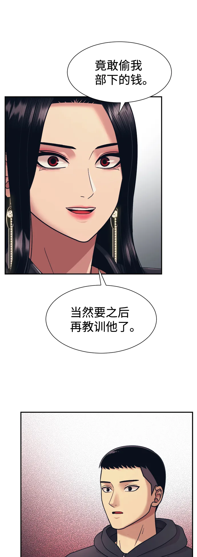 第5话 第18页
